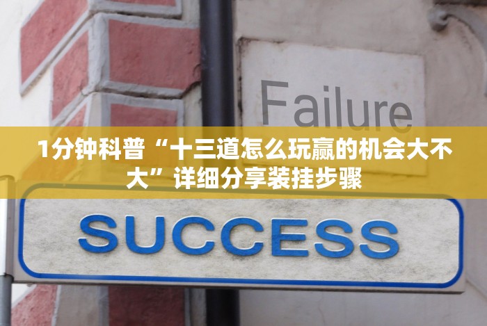 3分钟学会“河洛杠次跑的快有没有挂(详细真的有挂)-知乎