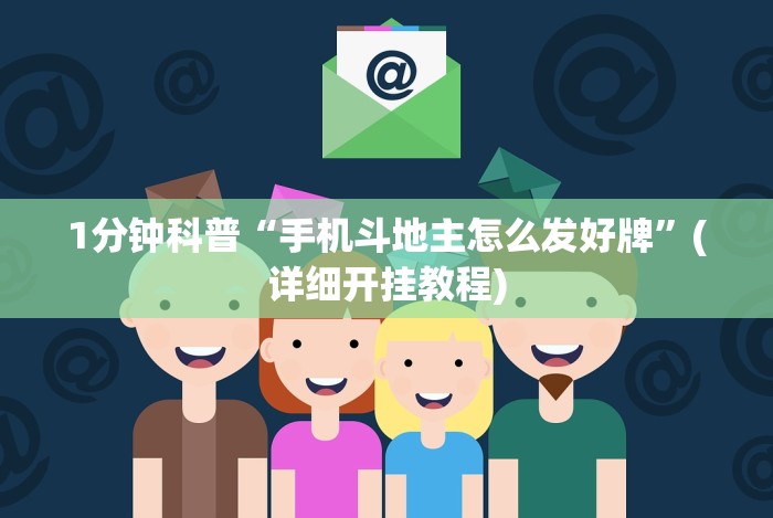 3分钟学会“十三道技巧口诀”(果然有透视挂)