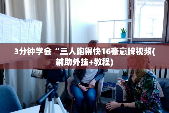 3分钟学会“宁海十三道有挂吗”通用版下载教程