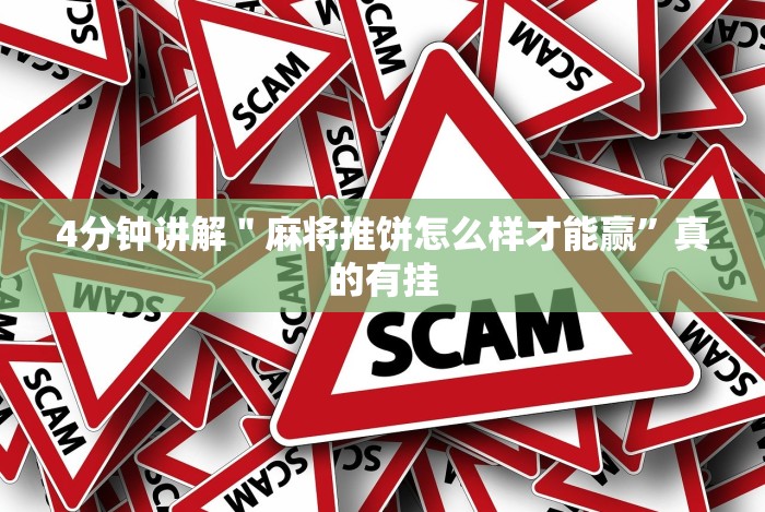 8秒详论“手机打十三水技巧”详细外挂辅助详细教程