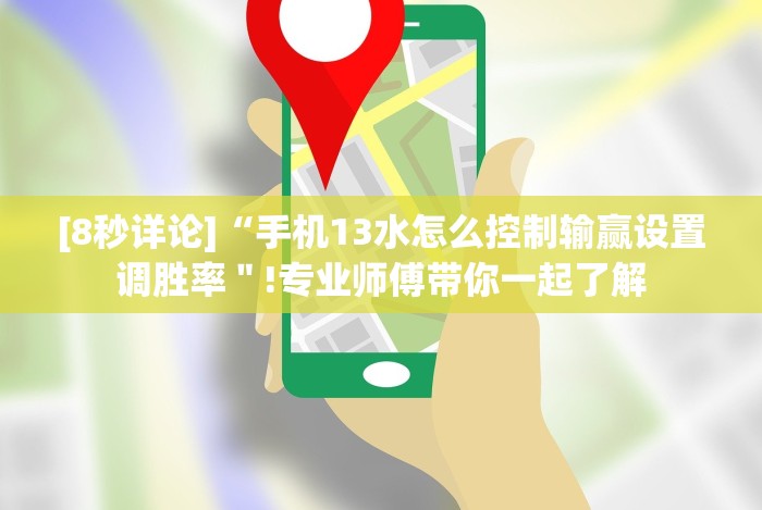 [分享]“悟空大厅拼三张可以开挂吗[玩家必赢神器]