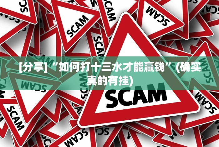 [分享]“微信跑得快如何一直好牌”其实确实有挂