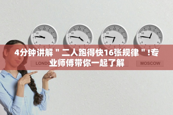 4分钟讲解"情怀宜春麻将有挂吗(确实真的有挂) 4分钟讲解"情怀宜春麻将有挂吗(确实真的有挂)