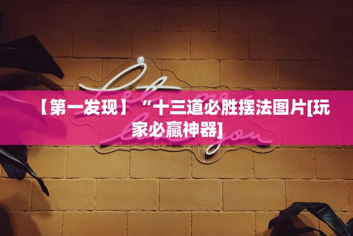 今日重大通报“微乐跑得快挂怎么发现"!专业师傅带你一起了解 今日重大通报“微乐跑得快挂怎么发现"!专业师傅带你一起了解