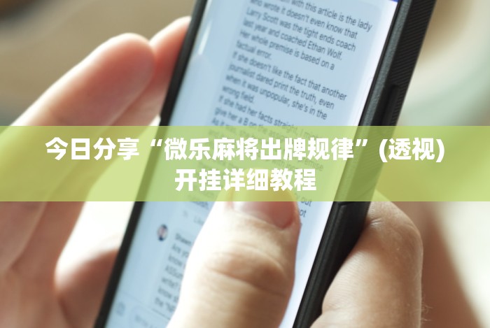 使用分享“星悦乐乐乐可以开挂吗(详细真的有挂)-知乎