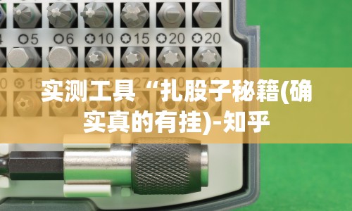 两分钟了解微乐软件挂往手机安装软件是真的吗”辅助挂下载