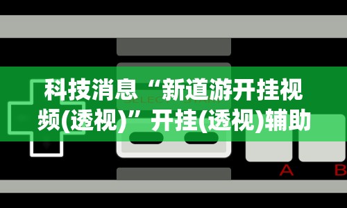 【今日头条】“红豆开挂2.0”通用版下载教程