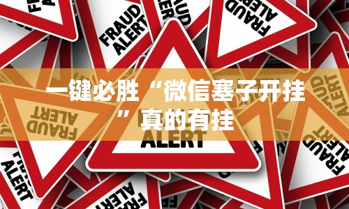 开挂教程“至友互娱麻将开挂器免费下载”(外卦神器下载)
