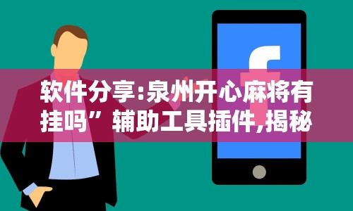 【总结文章“七千游戏十三水一直输”开挂详细教程